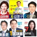 시의원 김부민. 이성숙의원 구의원 김미화의원 이미지