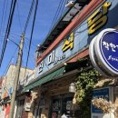 158 | [익산 여행]3대를 이어온 육회비빈밥 맛 노포 '진미식당'