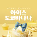 배스킨라빈스논현