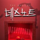 KB국민은행 앞 경인로변 | 뮤지컬 데스노트 후기: 고은성X김성철 곤철 페어 | 2층 좌석 시야·포토존·넘버 정리