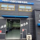 다온자동차유리