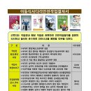 아차사고+안전작업절차서 이미지
