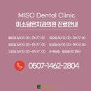 미소담은치과의원 이미지