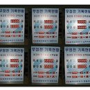 한국전력공사 동해지점 이미지