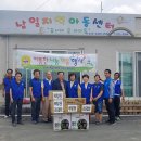 남일지역아동센터 이미지