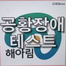 공황장애 자가진단 연예인만 걸리는 게 아니에요