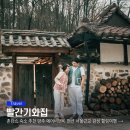 빨간기와집 | 촌캉스 숙소 추천 양주 에어비앤비 펜션 빨간기와집 서울근교 감성 힐링여행