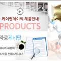 주)케이엔제이씨 이미지