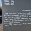 이종훈 가옥 네이버블로그