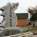 [국도36] 보령시 신흑동