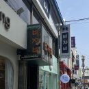 카페 : [마산, 창동] ' 비자비커피숍'
