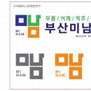 부산미남병원 이미지