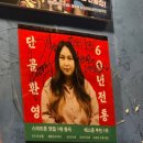 이모네막창집