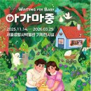 서울생활사박물관 이미지