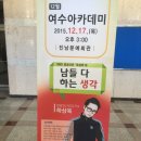 광무동 진남 | SNS 감성시인 하상욱 만나러 왔어요^^