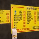 국민삼오통닭 이미지