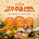 화로상회 한성대점 이미지