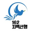 진도지맥 마무리 산행 이미지