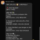 리꼬 (Rico) | [시원스쿨 스페인어] 왕초보 탈출 2번째 학습 일지