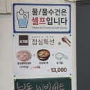 내동(상사리하) | 창원 내동 맛집 가성비 좋은 점심특선 손가네 산더미 국밥샤브