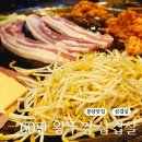 60판왕뚜껑삼겹살화성 이미지