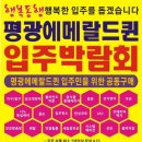 에메랄드퀸
