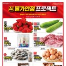 삼진익스프레스