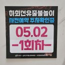 안동 하회선유줄불놀이 관람후기(주차, 관람구역, 먹거리 등)