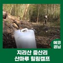 지리산쉼표 이미지