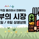 축제장터상회 이미지