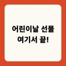 칠성시장 | 대구 칠성시장 완구거리 어린이날 선물 쇼핑, 우일완구사 후기 대공개