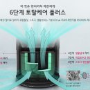 더깨끗토탈케어 이미지