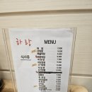 [문정역 맛집] 중국집 하랑 방문 후기 및 메뉴 추천