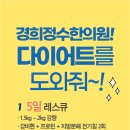 경희정수한의원 이미지