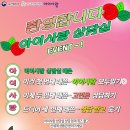 사랑의상담실