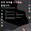 수성구립책숲길도서관 이미지