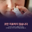 강북제일한의원 이미지