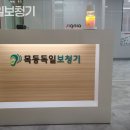 목동독일보청기 이미지