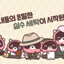 대형세탁소 이미지