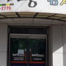 춘천감자탕 이미지