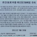 ＜해파랑32길＞- 동해 추암촛대바위-삼척 죽서루 아름다운 해변-01, 이미지