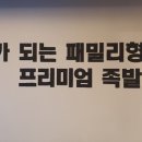 족발야시장아주점