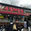 꿈의2호김밥 | 제주 찐맛집 먹거리 투어 제주유명맛집 리얼후기