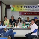 약대초등학교 이미지