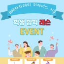 더이촌
