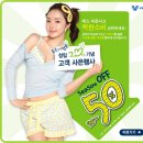 예스속옷사고 착한소비 실천하세요(시즌OFF 50-30% 세일) 이미지