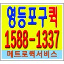 문래동퀵서비스 이미지