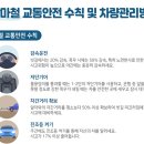 한국교통안전공단대전충남본부 이미지