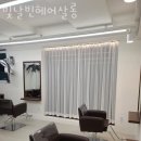 헤어살롱 빈
