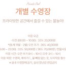 파인트리키즈풀빌라 이미지